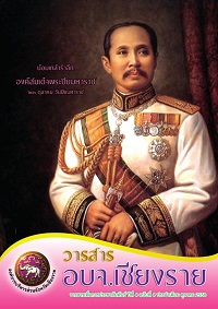 วารสาร ตุลาคม 58