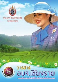 วารสาร สิงหาคม 58